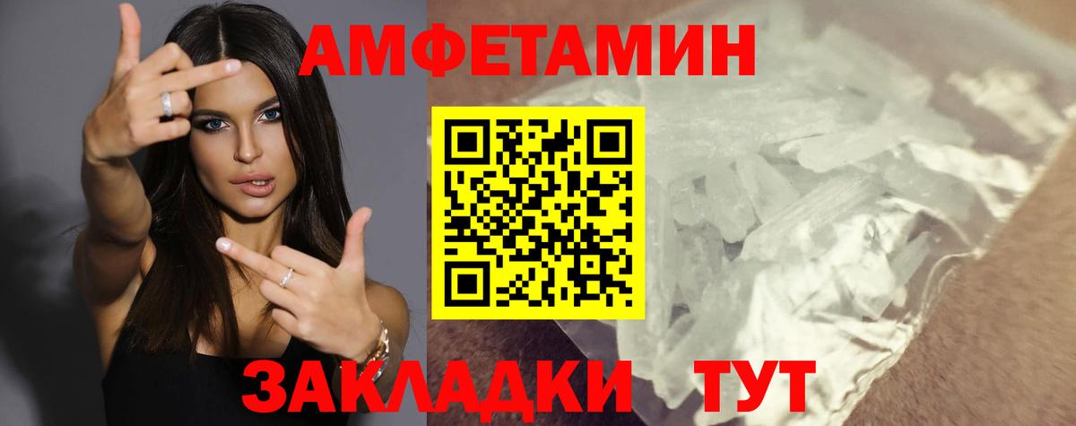 Малоярославец  АМФ  Вход с VPN  АМФ  Амфетамин Розовый 