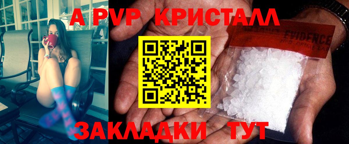 Малоярославец  Alpha PVP кристаллы  Вход с VPN  закладка  A-PVP Соль  APVP крисы CK 