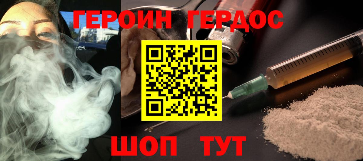 Героин афганец  Вход с VPN  Малоярославец 