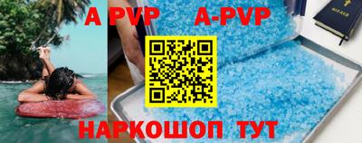 ALPHA-PVP Заводоуковск