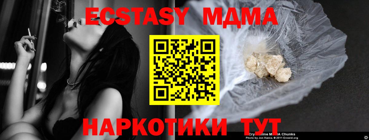 Малоярославец  МДМА  Вход с VPN  МДМА crystal  МДМА Molly 