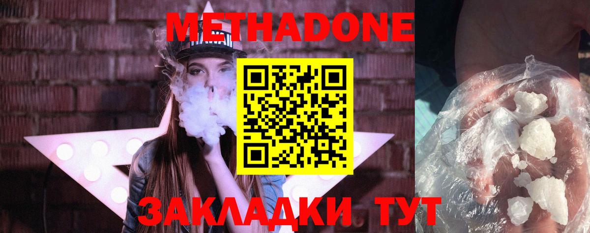 Малоярославец  МЕТАДОН VHQ  Вход с VPN 