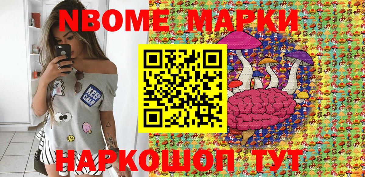 Бошки Шишки Малоярославец