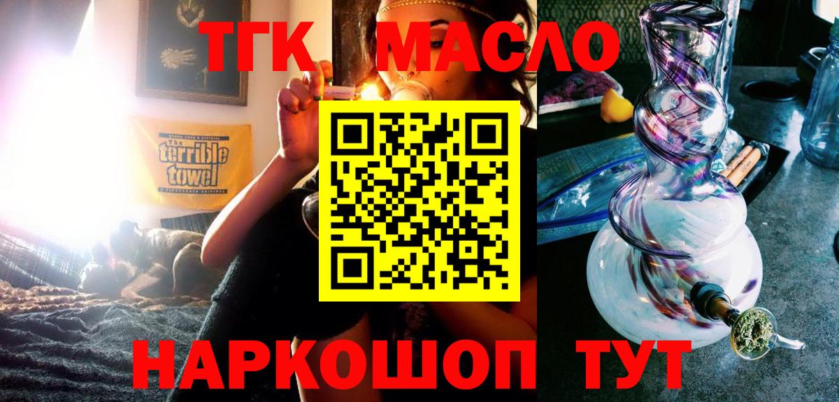 Малоярославец  ТГК жижа  Вход с VPN 